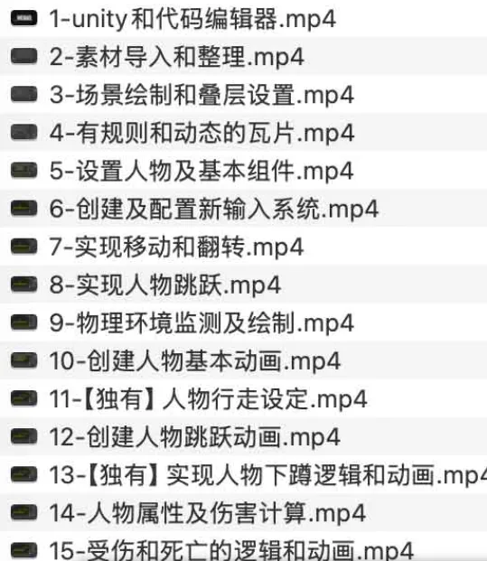 Unity“勇士传说”动作游戏开发课程