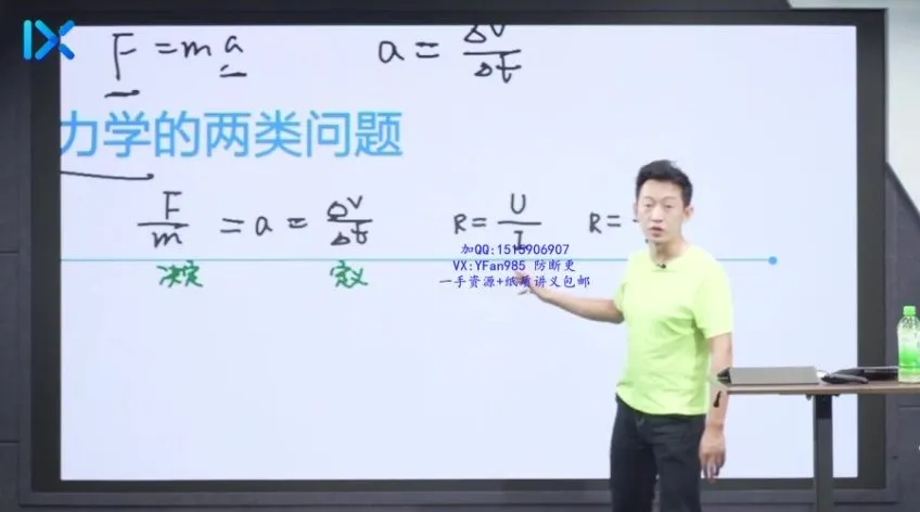 于冲高一物理全年系统班精讲