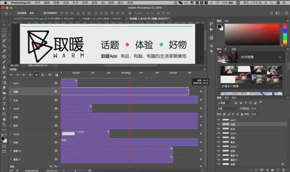 16节实用PS课程:零基础快速上手