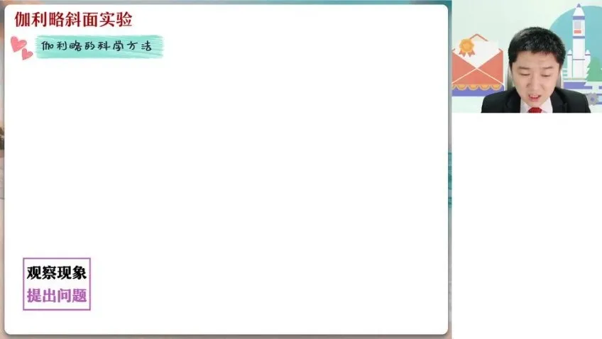 袁帅2024高一物理暑假冲顶班：笔记与视频资源