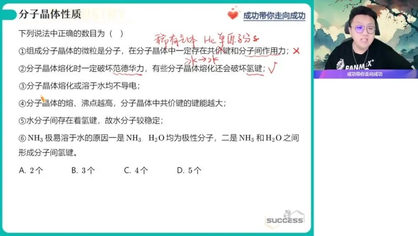 2024高二化学尖端班：结构与有机化学系统突破课程