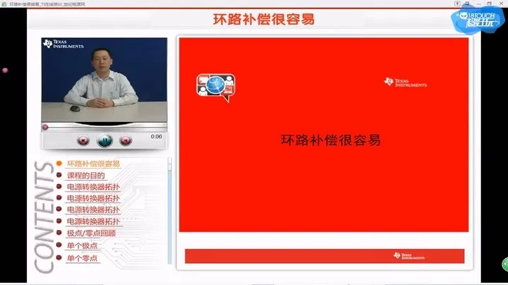 开关电源环路补偿视频教程