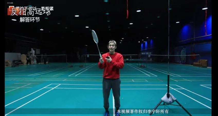 李宇轩24课反手高远速成课程：强化后场实力