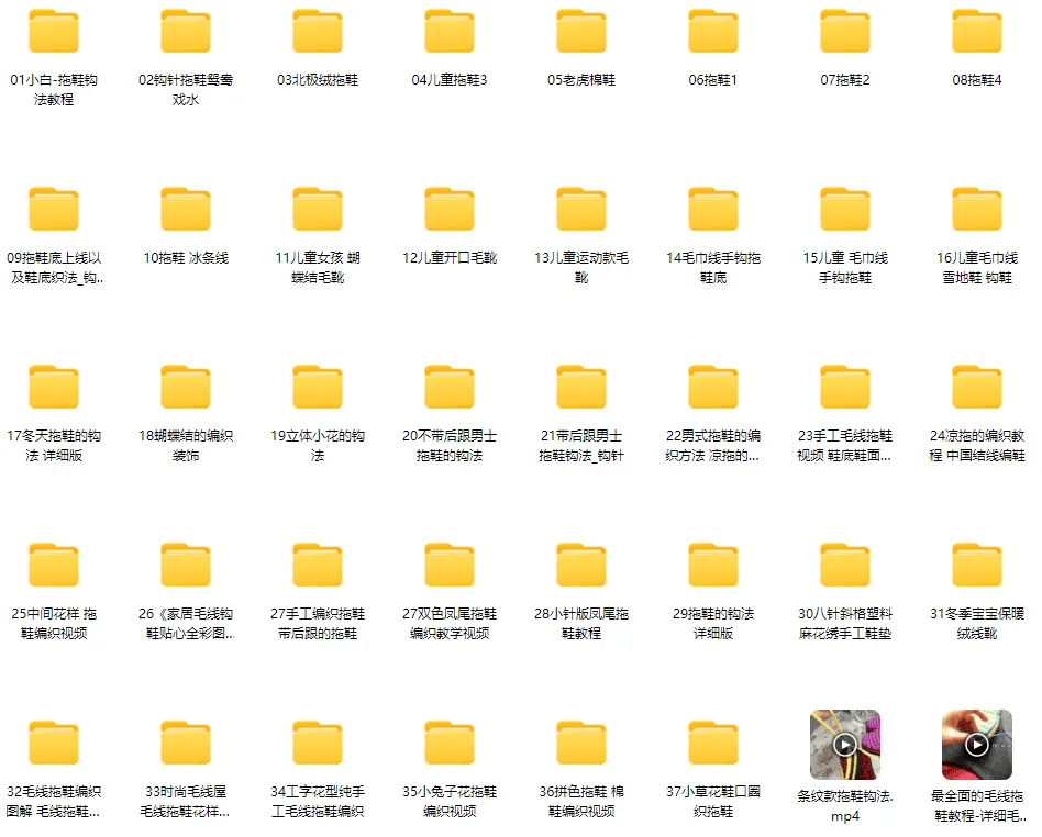 37个拖鞋编织精品款式实例