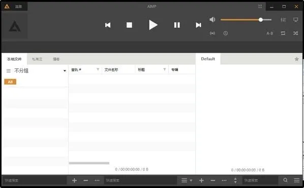 AIMP 音乐播放器：官方版 v5.30 Build 2554