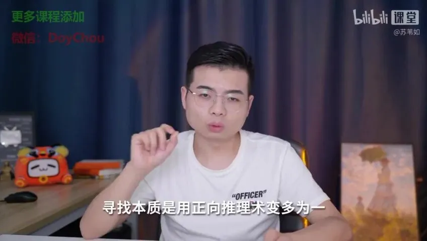 苏苇如高考地理解题36计课程