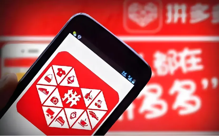 拼多多虚拟开店零基础入门课程