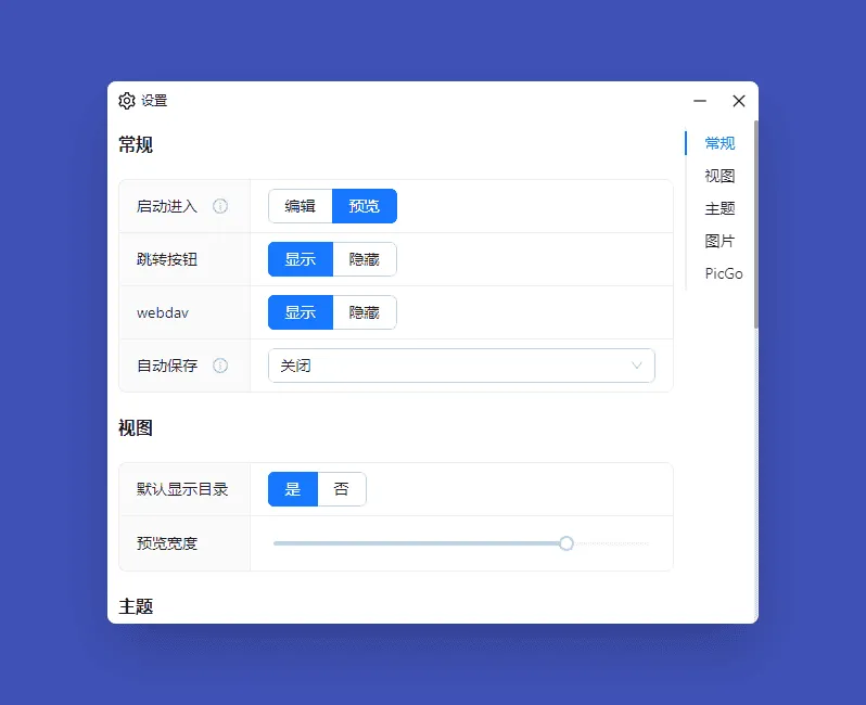 Wj-Markdown-Editor：开源桌面Markdown编辑器