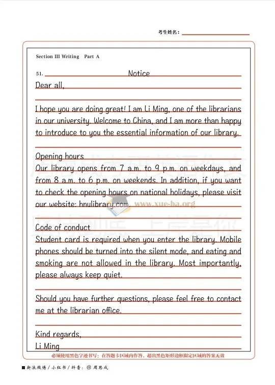 考研英语一、二近十年写作范文