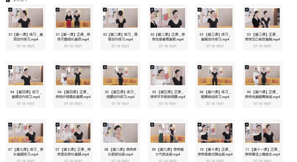 模特走秀形体教学合集