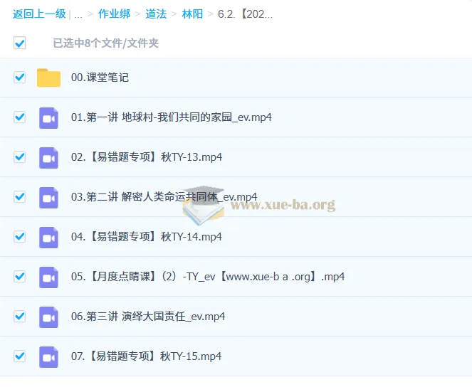 林阳初三秋下道德与法治培训班(2025 - 2026)