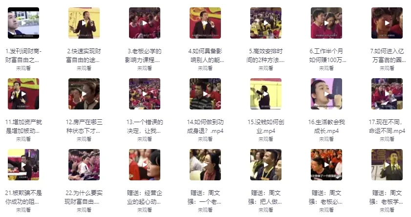 顶级财商思维课程：构建全面财商思维体系