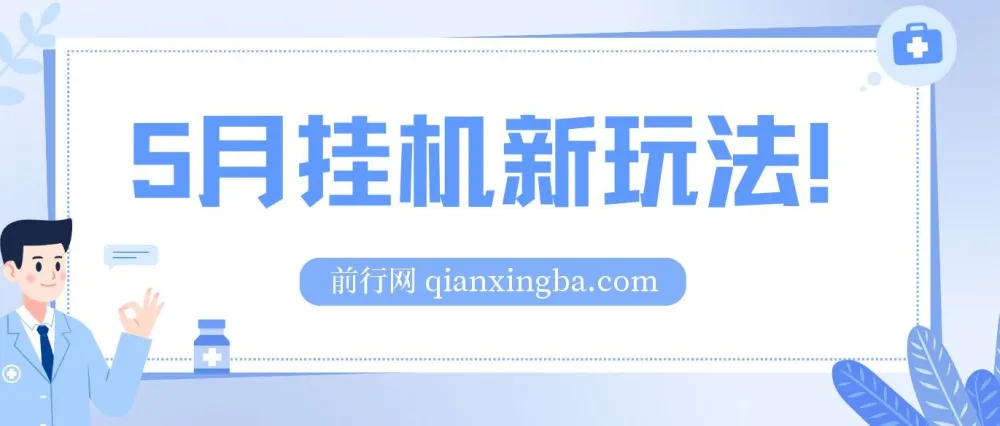 支付宝无人直播挂机项目教程