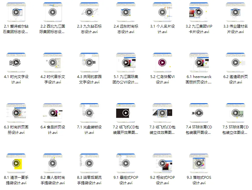 CorelDRAW X5案例实战教程及配套素材