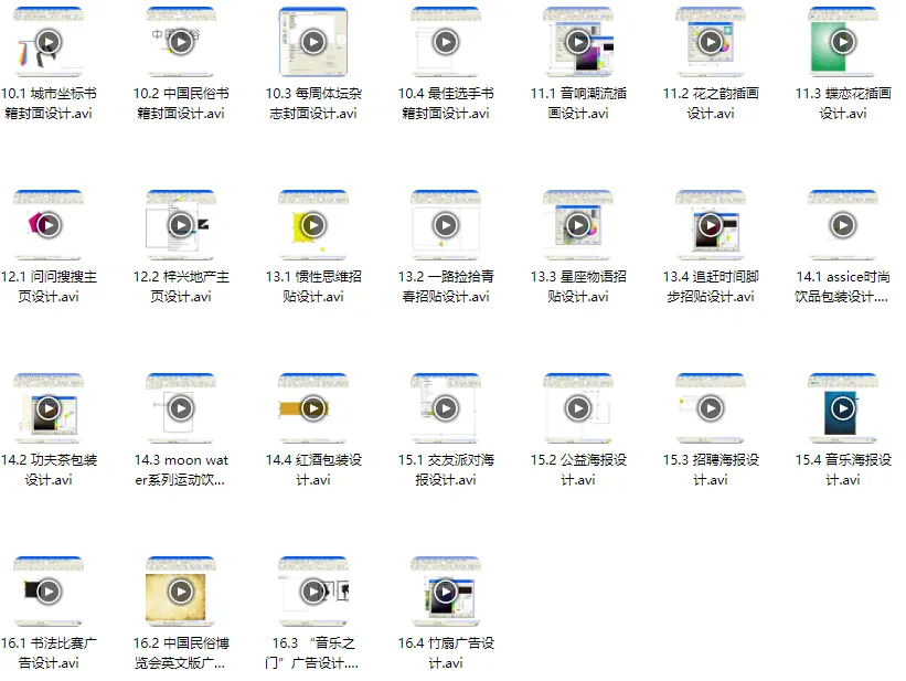 CorelDRAW X5案例实战教程及配套素材