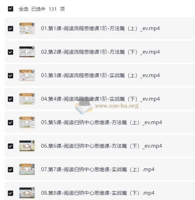 北大派派：127节小学阅读通关课