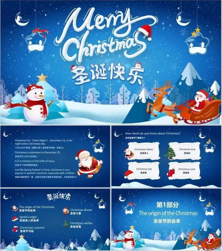 圣诞节PPT模板:精美设计,可自定义的节日演示资源