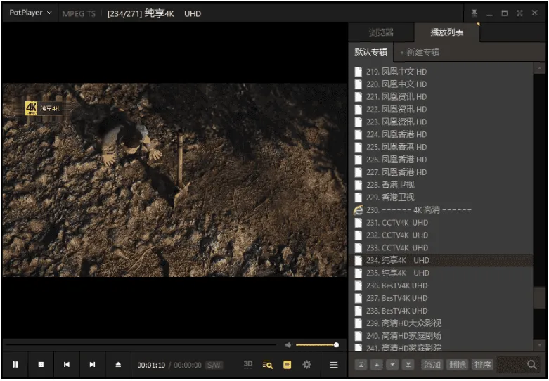 PotPlayer 去广告绿色版：免费全能影音播放器
