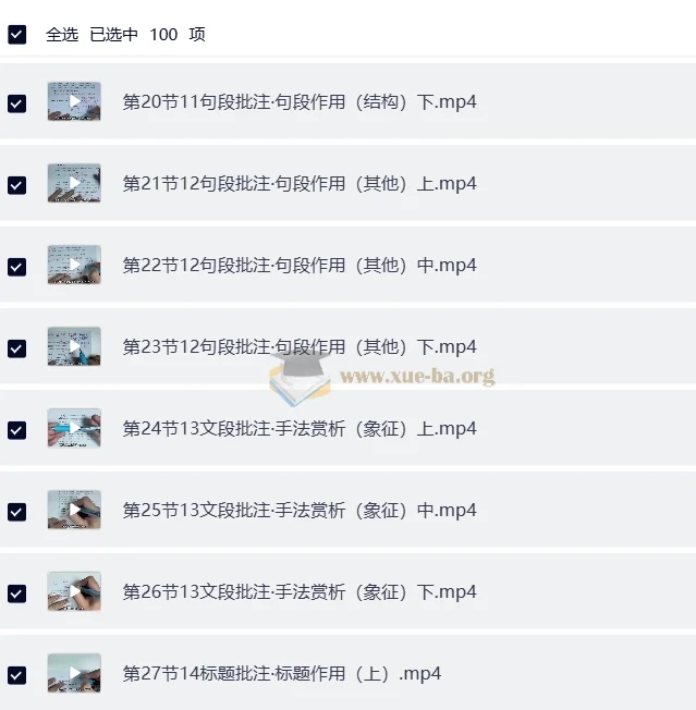 语文五哥小学文学素养批注家长必修课