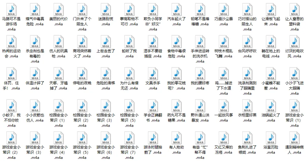 儿童安全自救宝典