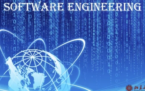 北京大学《软件工程》课程