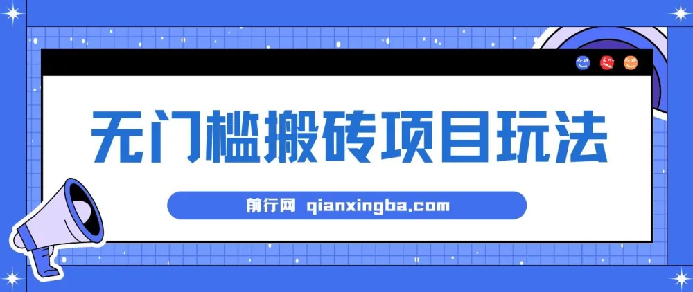 携程旅游图文搬砖项目玩法,小白可做月入1500+