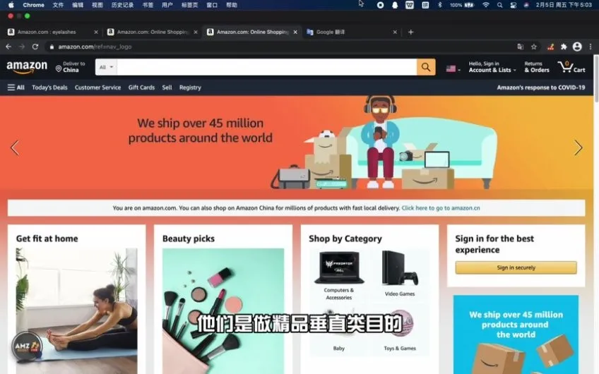 2023亚马逊广告高阶课：50招实战技巧促流量提升