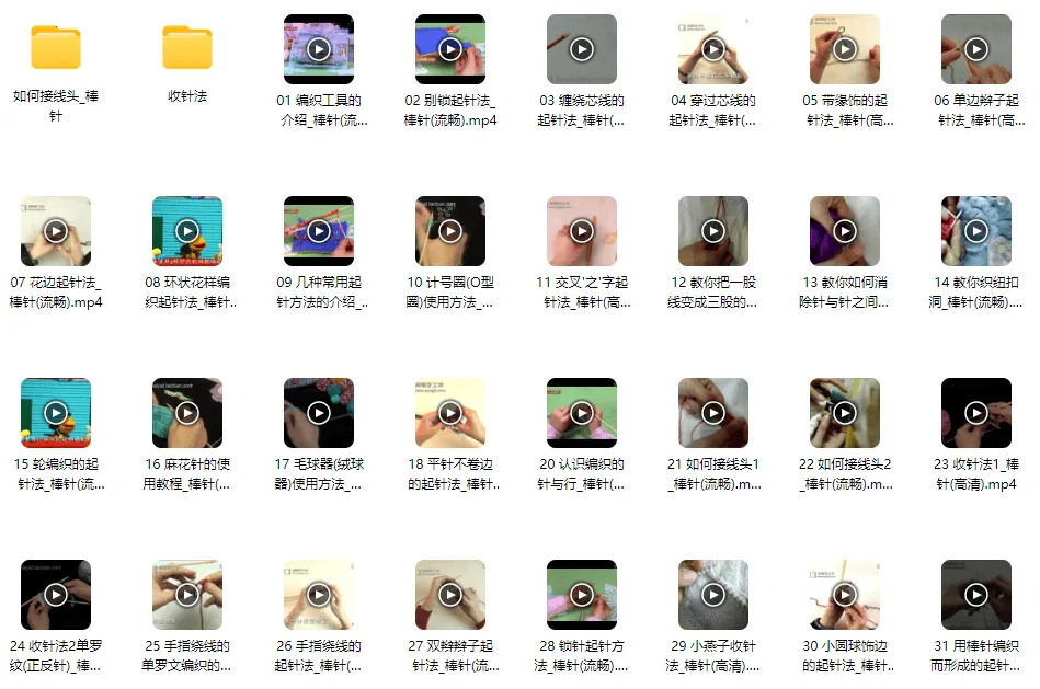 麦芽朱杨棒针编织教程:基础知识、接线头与收针法