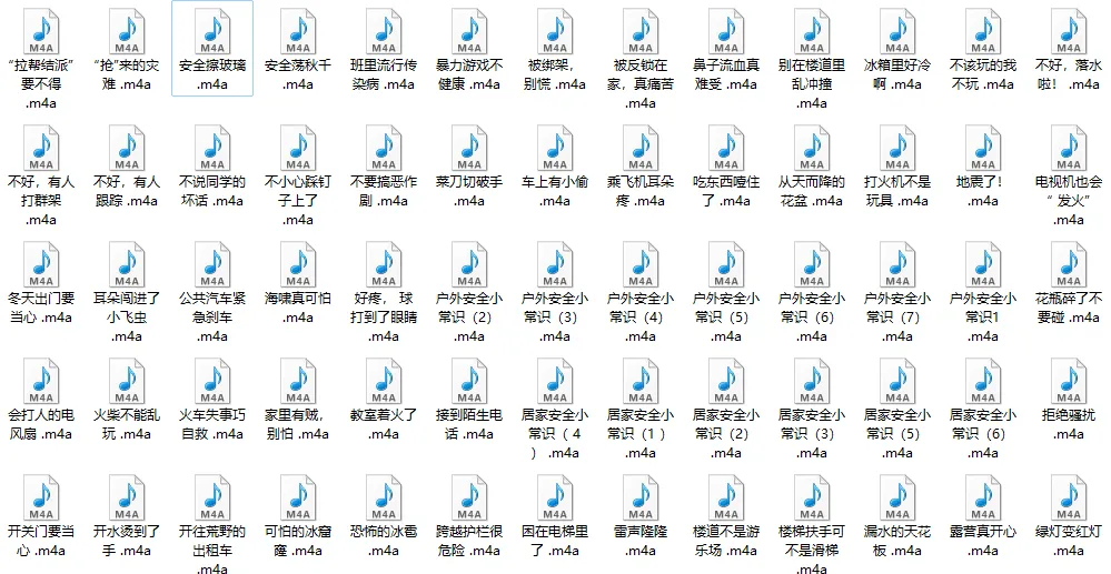 儿童安全自救宝典