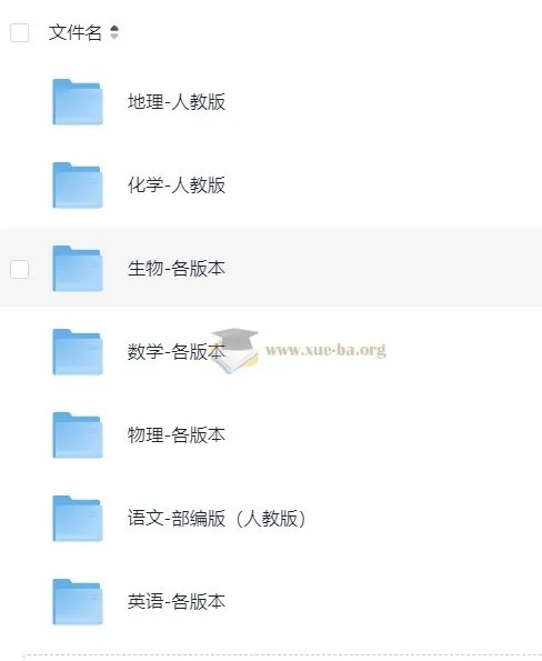 洋葱学院初中全科课程合集：数学英语物理化学全覆盖