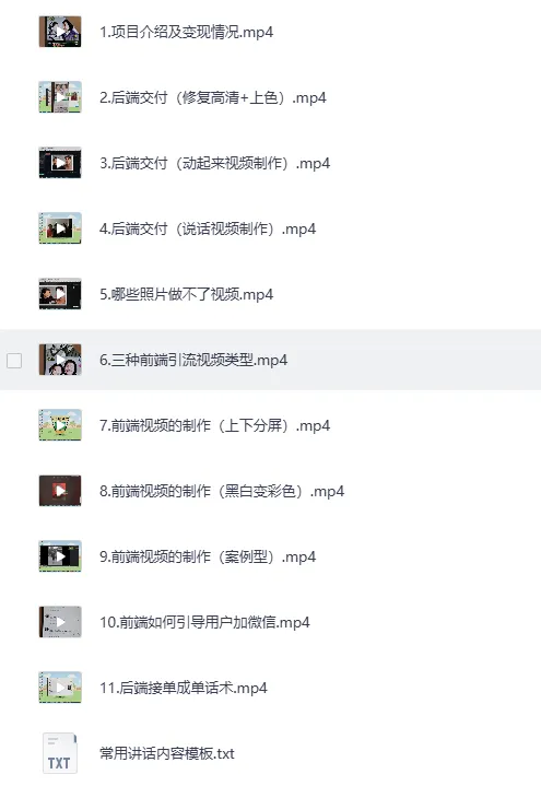 AI老照片修复变现攻略：接单到定价全指南