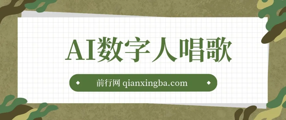 AI数字人换脸软件:支持直播功能