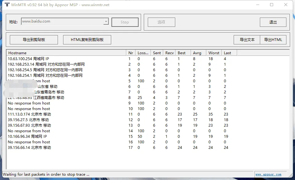 WinMTR 路由检测汉化绿色版与纯真IP库