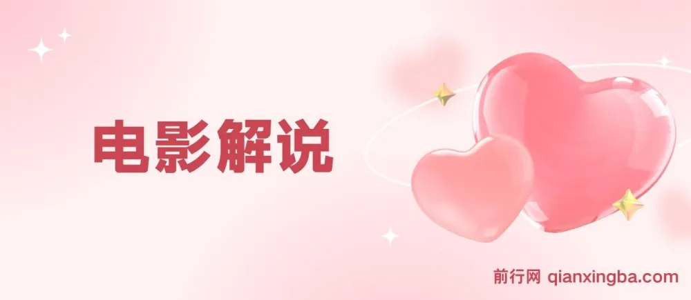 玩转电影解说课程：掌握全流程与过原创技巧