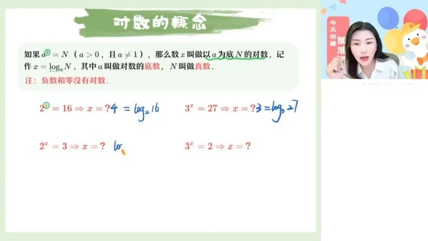 2025高一数学尖端班:田夏林主讲