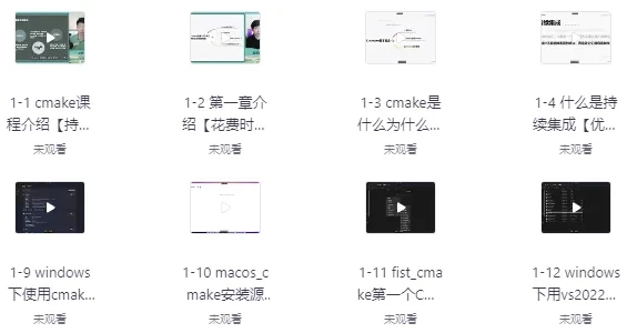 CMake构建大型C++项目教程