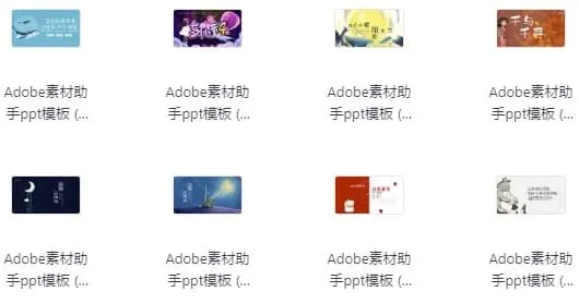 70套宫崎骏风格治愈系PPT模板