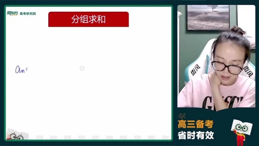 徐敏2024高三数学系统班：数列/圆锥曲线/概率统计专题突破