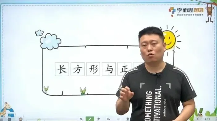 学而秘籍小学三年级数学思维培养5级课程