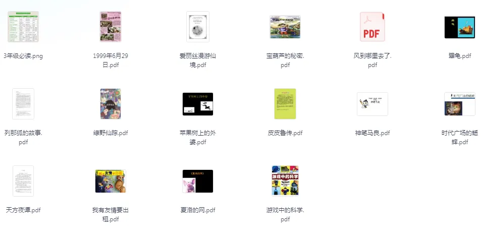 人民日报整理：1-9年级149本必读经典书目