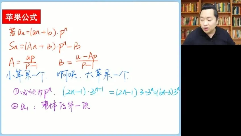 2024高三数学肖晗点睛班：讲义·密卷·视频