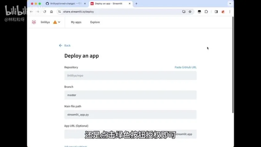 林粒粒：零基础AI大模型开发实战课程