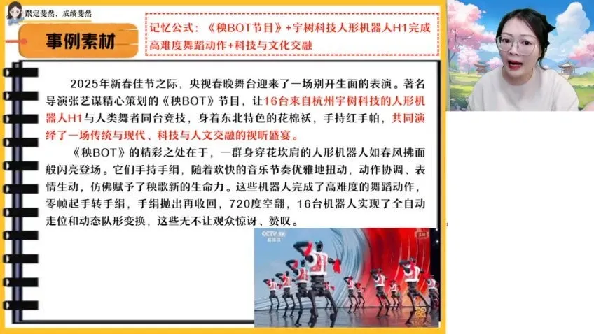 罗斐然亲授高三语文冲刺密训：作文与阅读高分技巧