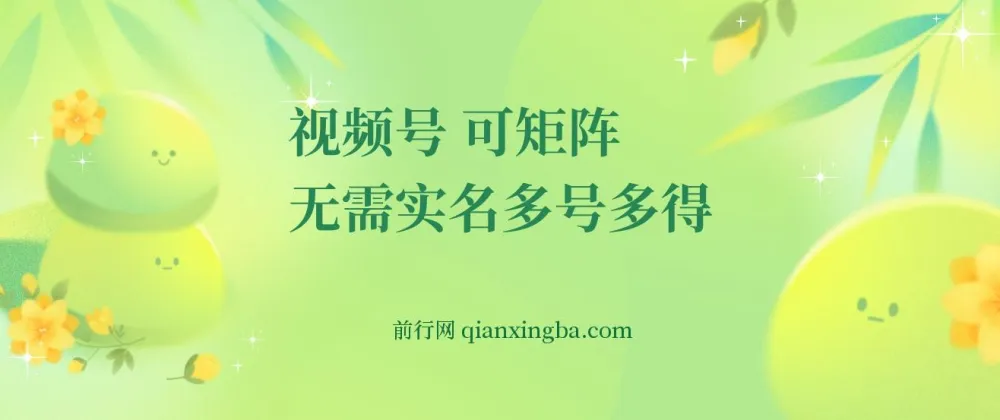 视频号电脑撸金项目资料
