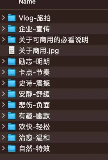800+首可商用音效BGM素材合集：全中文分类精选