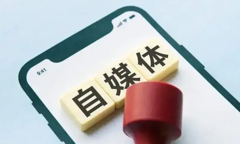 悄老师自媒体创作系统实战训练营