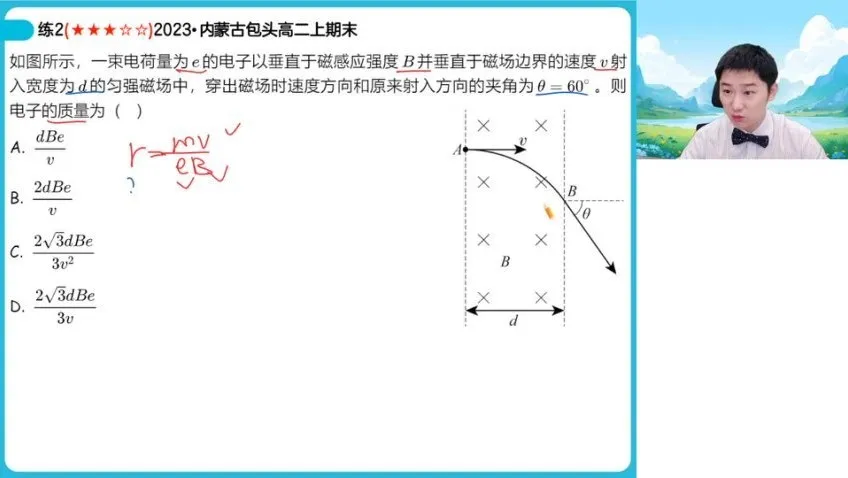 袁帅高二物理冲顶班：电磁/机械波/原子核精讲（含暑秋寒春）