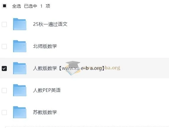 2025秋一遍过小学语数英