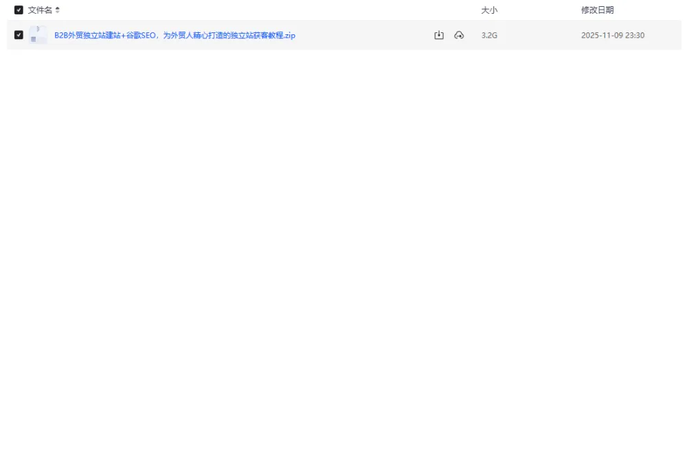 B2B外贸独立站建站与谷歌SEO获客教程