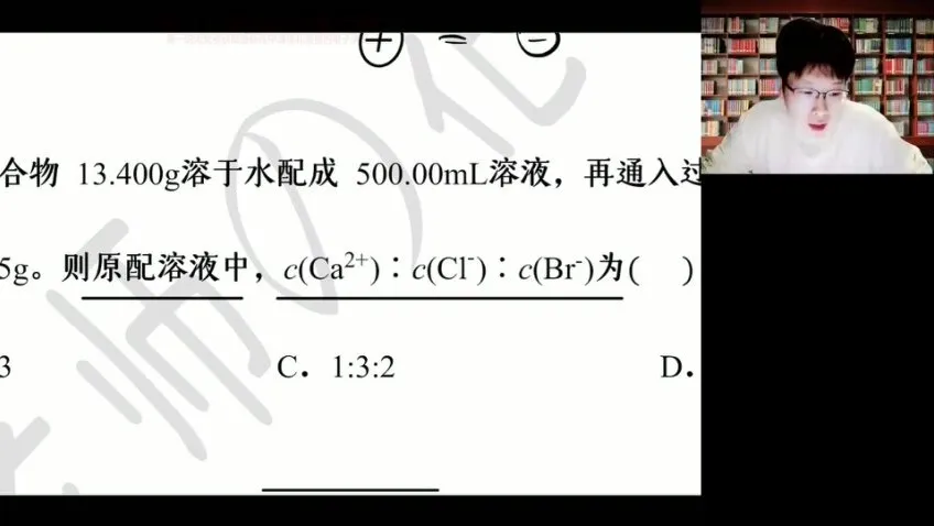 吕子正主讲高一化学寒假特训班